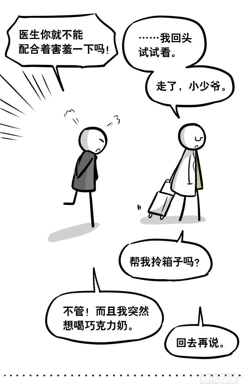 小绿和小蓝韩漫全集-294 动画吐槽05无删减无遮挡章节图片 