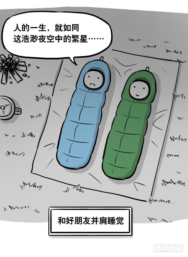 小绿和小蓝韩漫全集-294 动画吐槽05无删减无遮挡章节图片 