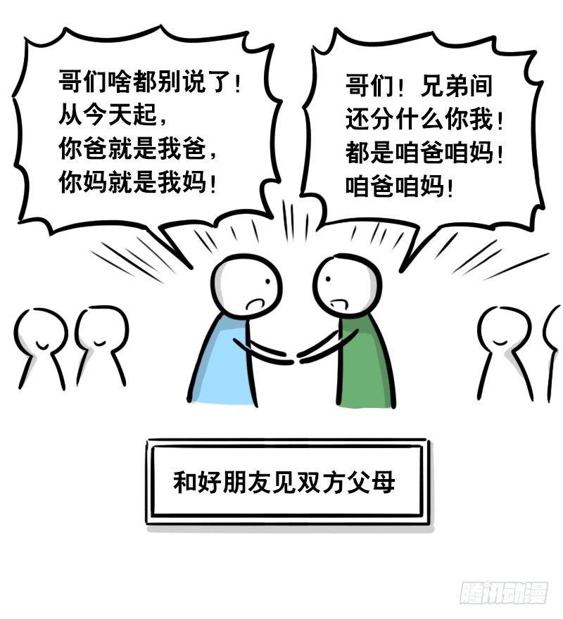 小绿和小蓝韩漫全集-294 动画吐槽05无删减无遮挡章节图片 