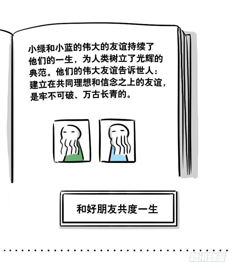 小绿和小蓝韩漫全集-294 动画吐槽05无删减无遮挡章节图片 