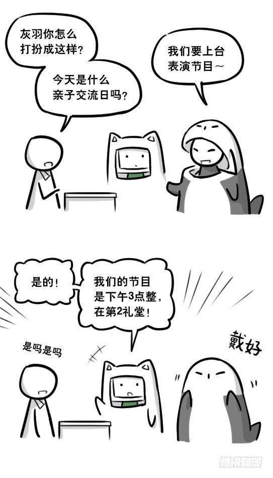 小绿和小蓝韩漫全集-295 机器人34-发布会（上）无删减无遮挡章节图片 
