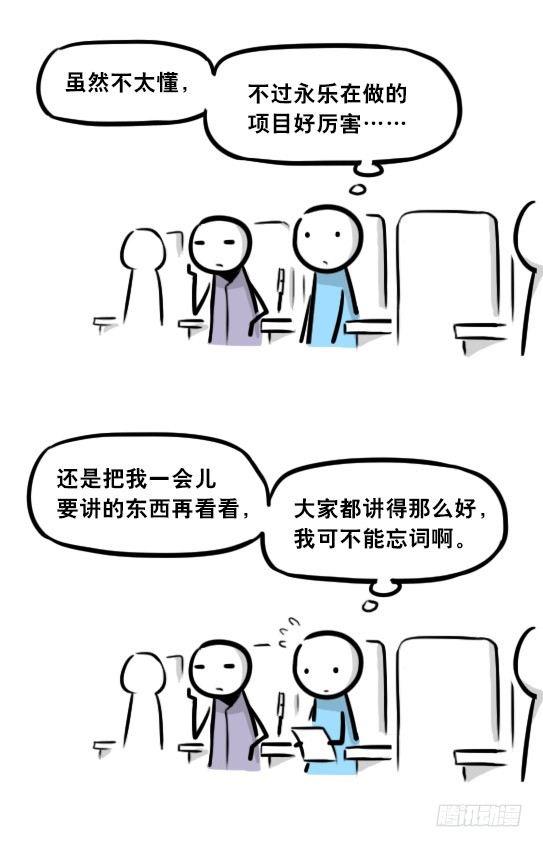 小绿和小蓝韩漫全集-295 机器人34-发布会（上）无删减无遮挡章节图片 