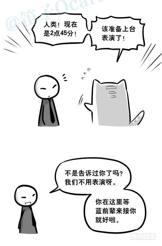 小绿和小蓝韩漫全集-295 机器人34-发布会（上）无删减无遮挡章节图片 