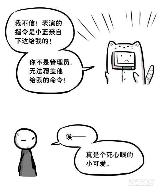 小绿和小蓝韩漫全集-295 机器人34-发布会（上）无删减无遮挡章节图片 