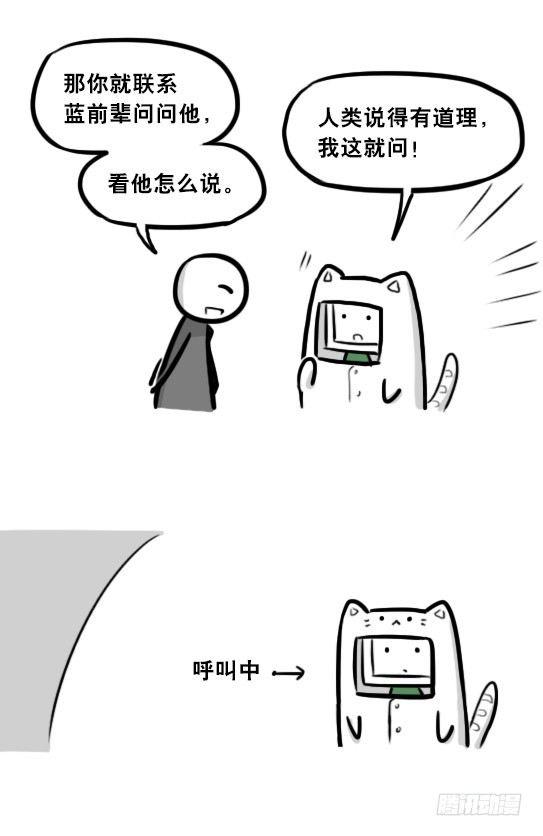 小绿和小蓝韩漫全集-295 机器人34-发布会（上）无删减无遮挡章节图片 