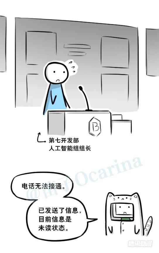 小绿和小蓝韩漫全集-295 机器人34-发布会（上）无删减无遮挡章节图片 