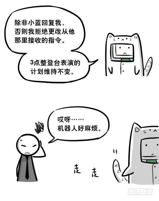 小绿和小蓝韩漫全集-295 机器人34-发布会（上）无删减无遮挡章节图片 