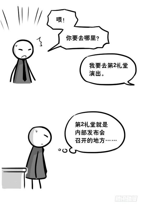 小绿和小蓝韩漫全集-295 机器人34-发布会（上）无删减无遮挡章节图片 