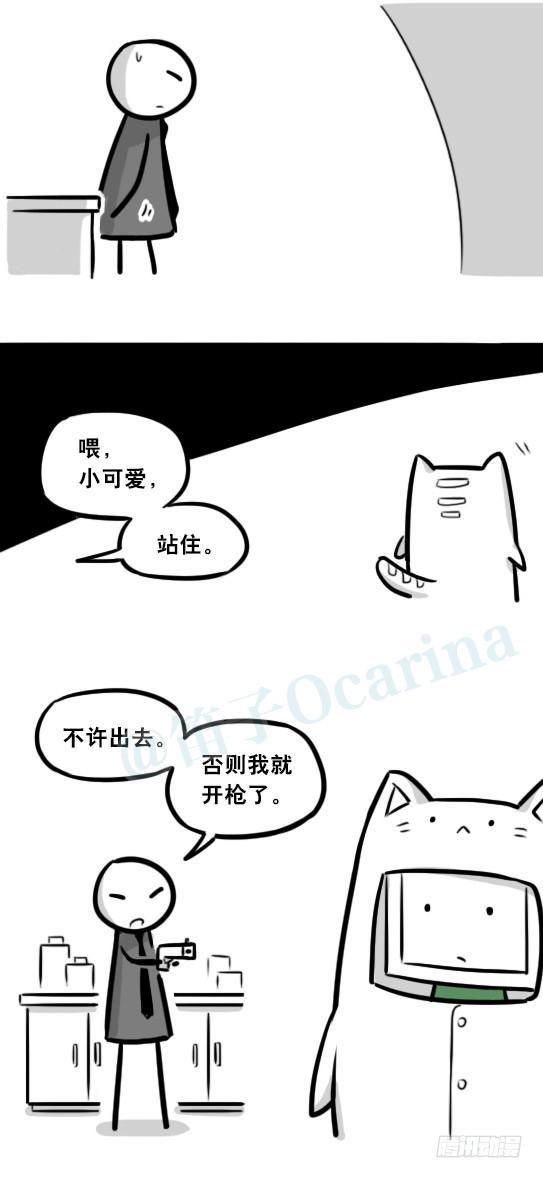小绿和小蓝韩漫全集-295 机器人34-发布会（上）无删减无遮挡章节图片 