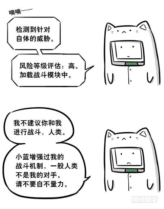 小绿和小蓝韩漫全集-295 机器人34-发布会（上）无删减无遮挡章节图片 