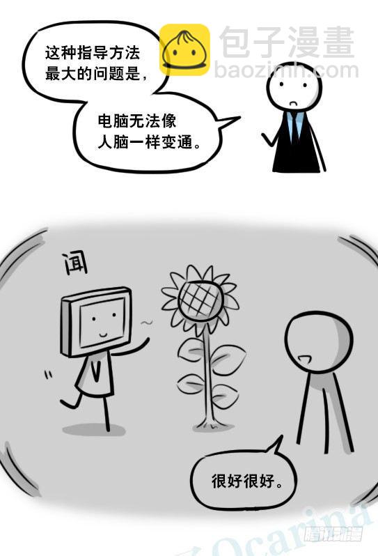 小绿和小蓝韩漫全集-295 机器人34-发布会（上）无删减无遮挡章节图片 