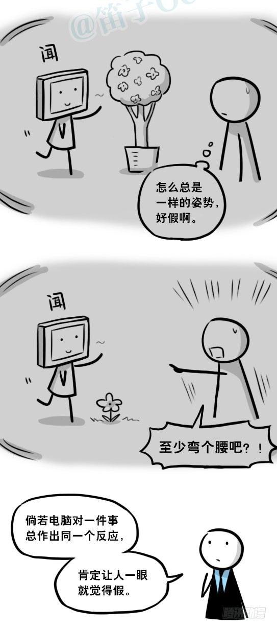 小绿和小蓝韩漫全集-295 机器人34-发布会（上）无删减无遮挡章节图片 