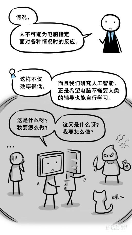 小绿和小蓝韩漫全集-295 机器人34-发布会（上）无删减无遮挡章节图片 