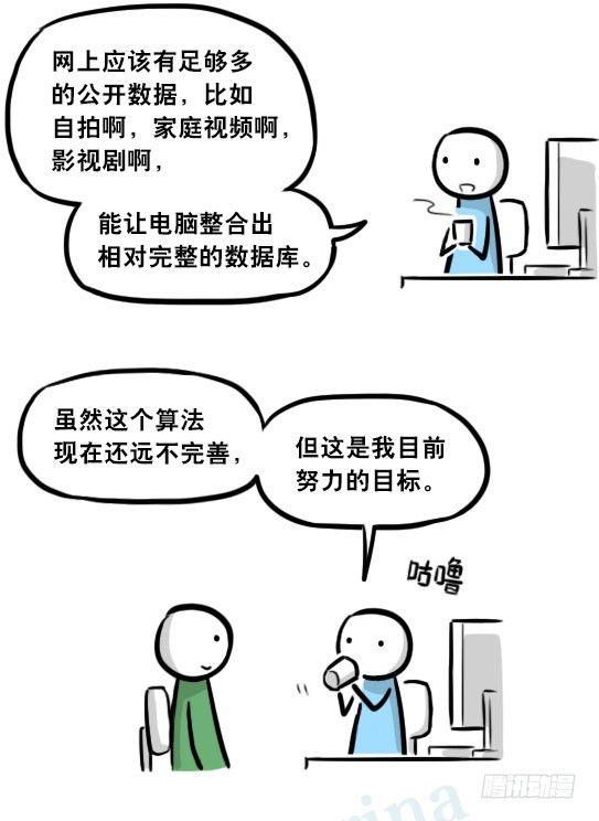 小绿和小蓝韩漫全集-295 机器人34-发布会（上）无删减无遮挡章节图片 