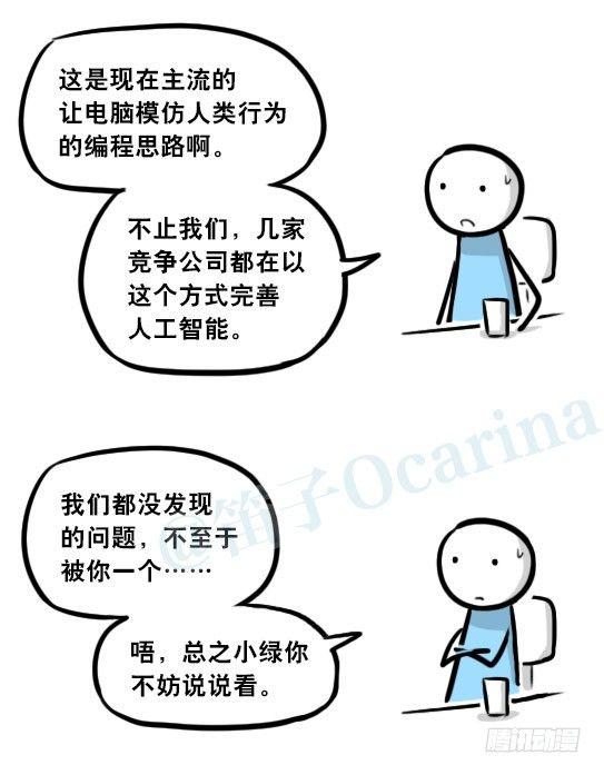 小绿和小蓝韩漫全集-295 机器人34-发布会（上）无删减无遮挡章节图片 