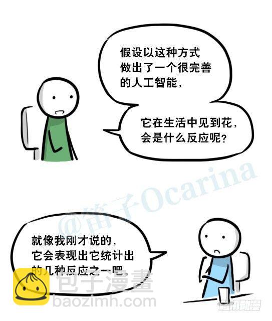 小绿和小蓝韩漫全集-295 机器人34-发布会（上）无删减无遮挡章节图片 