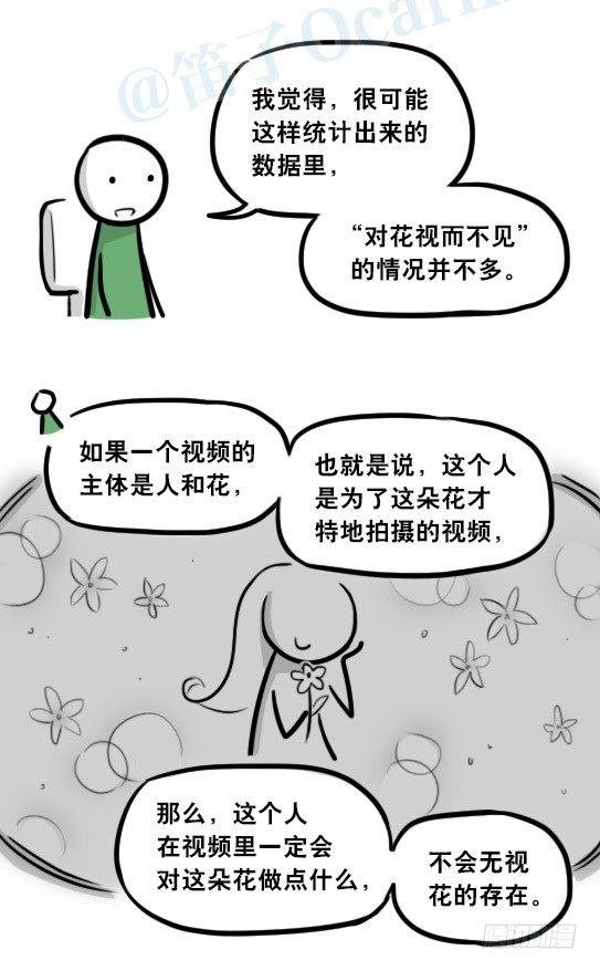 小绿和小蓝韩漫全集-295 机器人34-发布会（上）无删减无遮挡章节图片 