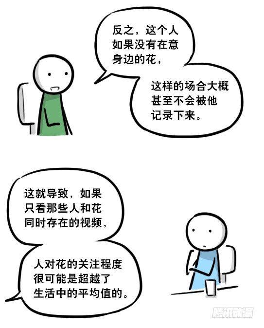 小绿和小蓝韩漫全集-295 机器人34-发布会（上）无删减无遮挡章节图片 
