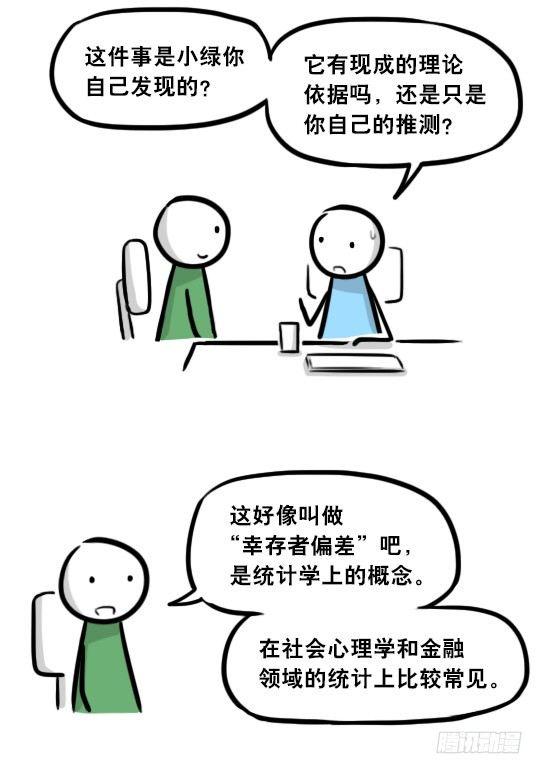 小绿和小蓝韩漫全集-295 机器人34-发布会（上）无删减无遮挡章节图片 
