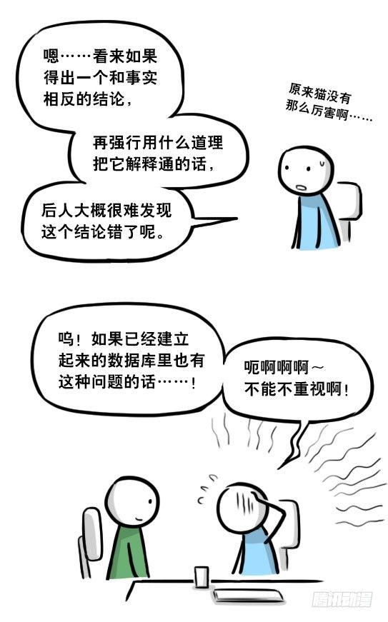 小绿和小蓝韩漫全集-295 机器人34-发布会（上）无删减无遮挡章节图片 