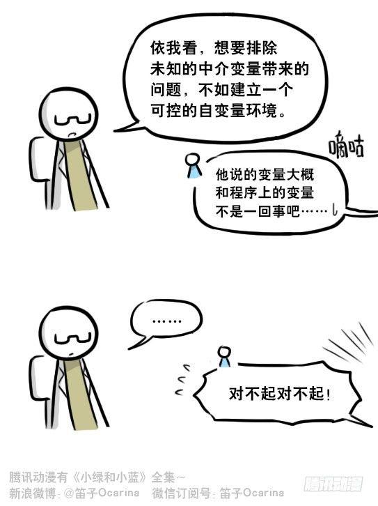 小绿和小蓝韩漫全集-295 机器人34-发布会（上）无删减无遮挡章节图片 