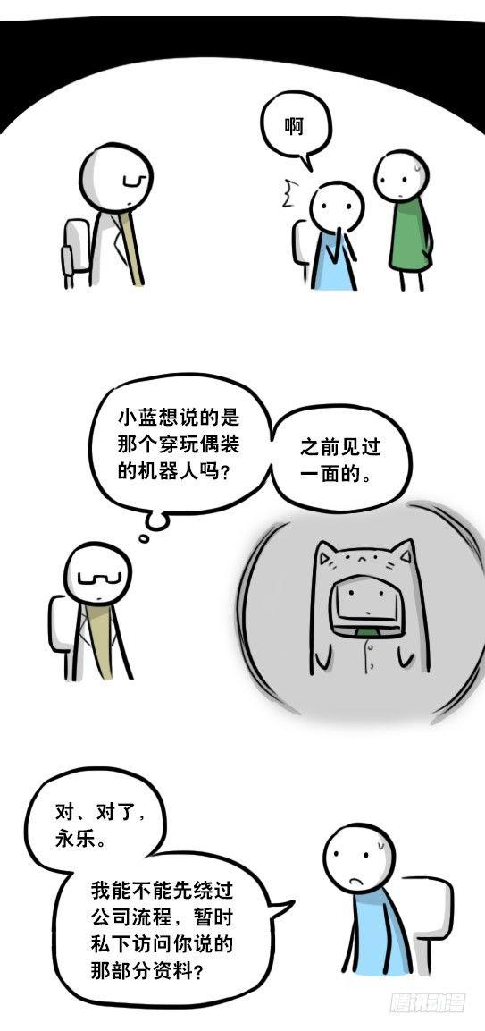 小绿和小蓝韩漫全集-295 机器人34-发布会（上）无删减无遮挡章节图片 