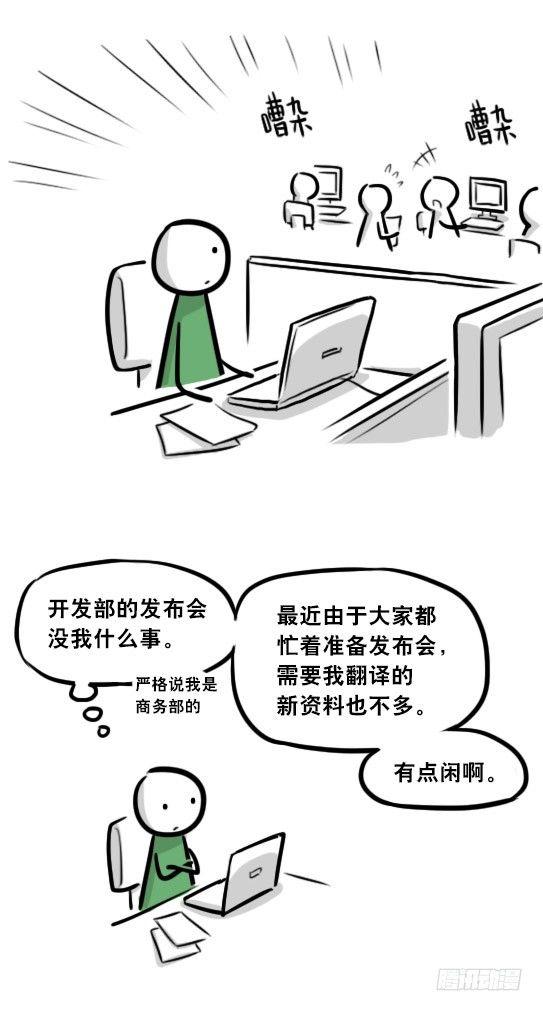 小绿和小蓝韩漫全集-295 机器人34-发布会（上）无删减无遮挡章节图片 