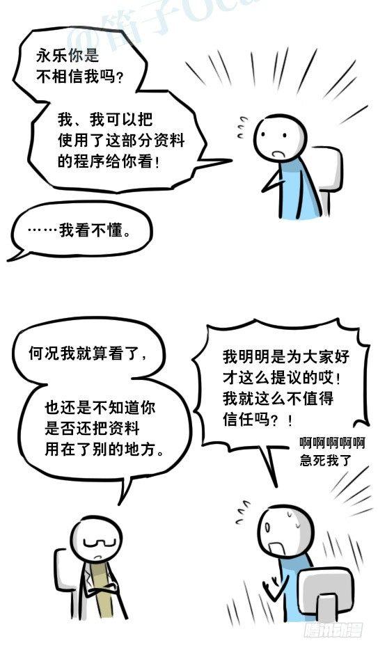 小绿和小蓝韩漫全集-295 机器人34-发布会（上）无删减无遮挡章节图片 