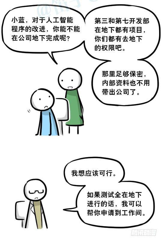 小绿和小蓝韩漫全集-295 机器人34-发布会（上）无删减无遮挡章节图片 