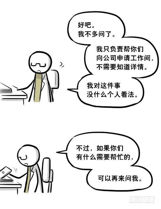 小绿和小蓝韩漫全集-295 机器人34-发布会（上）无删减无遮挡章节图片 