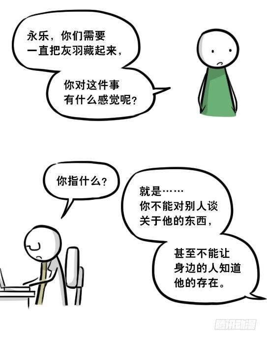 小绿和小蓝韩漫全集-295 机器人34-发布会（上）无删减无遮挡章节图片 
