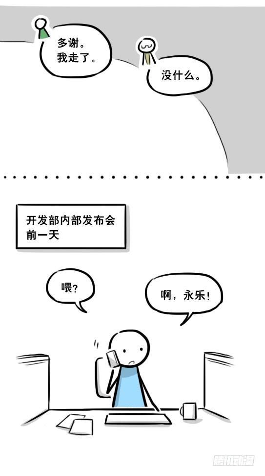 小绿和小蓝韩漫全集-295 机器人34-发布会（上）无删减无遮挡章节图片 