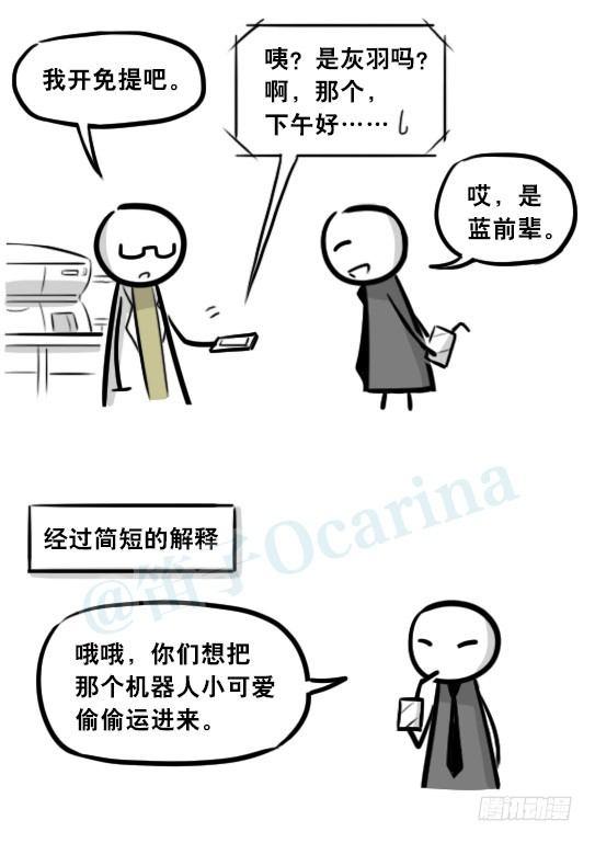 小绿和小蓝韩漫全集-295 机器人34-发布会（上）无删减无遮挡章节图片 