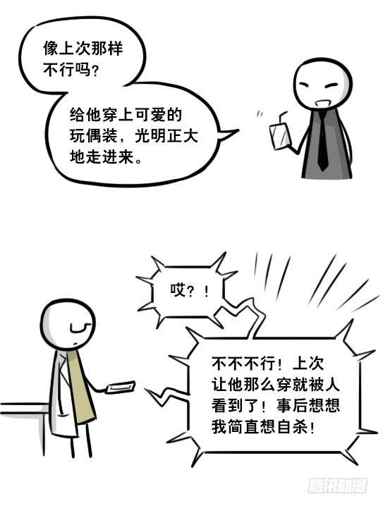小绿和小蓝韩漫全集-295 机器人34-发布会（上）无删减无遮挡章节图片 