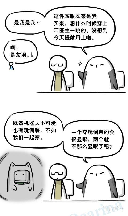 小绿和小蓝韩漫全集-295 机器人34-发布会（上）无删减无遮挡章节图片 