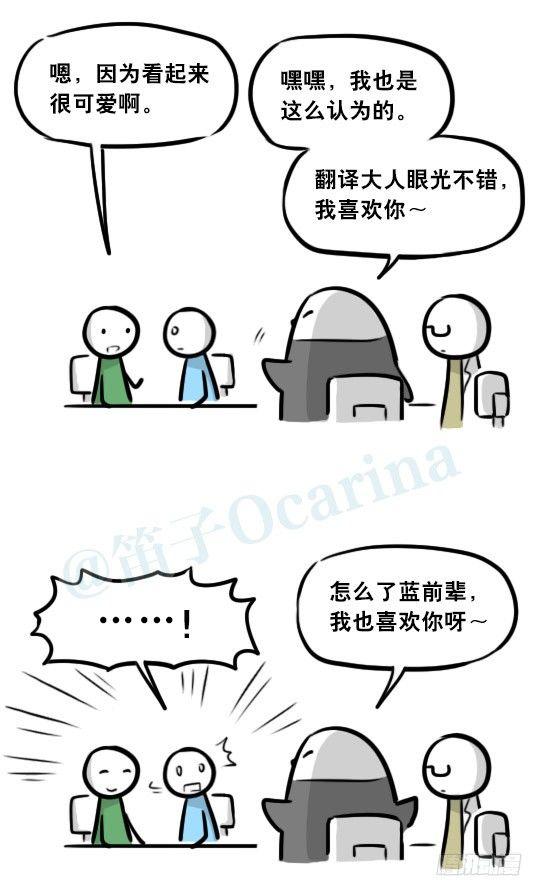 小绿和小蓝韩漫全集-295 机器人34-发布会（上）无删减无遮挡章节图片 