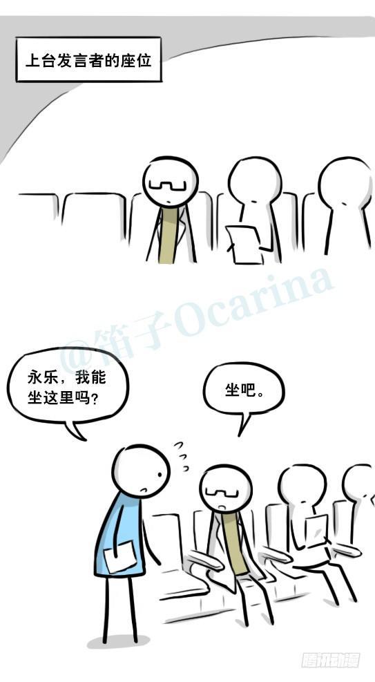 小绿和小蓝韩漫全集-295 机器人34-发布会（上）无删减无遮挡章节图片 