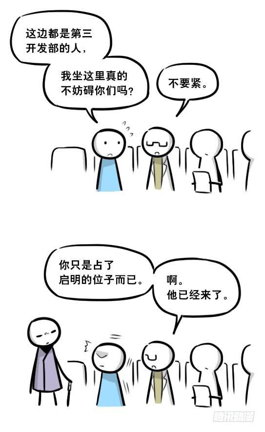 小绿和小蓝韩漫全集-295 机器人34-发布会（上）无删减无遮挡章节图片 