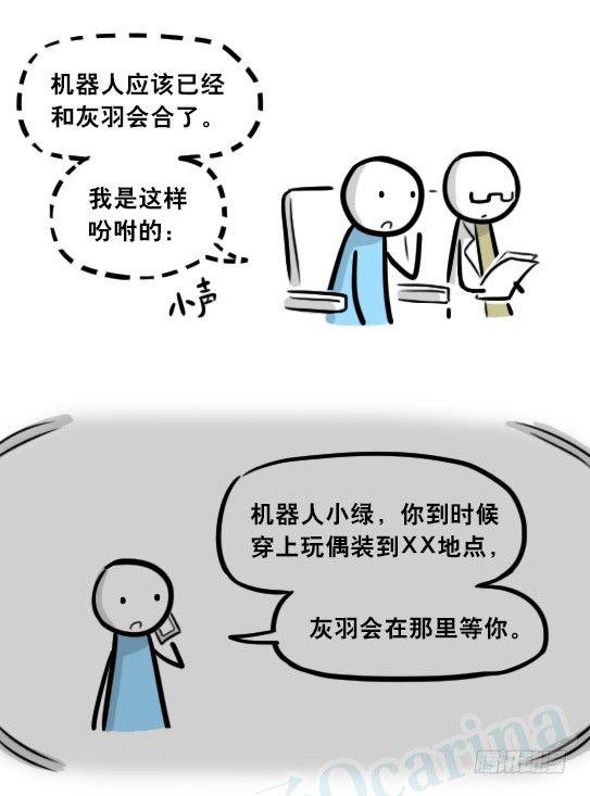 小绿和小蓝韩漫全集-295 机器人34-发布会（上）无删减无遮挡章节图片 