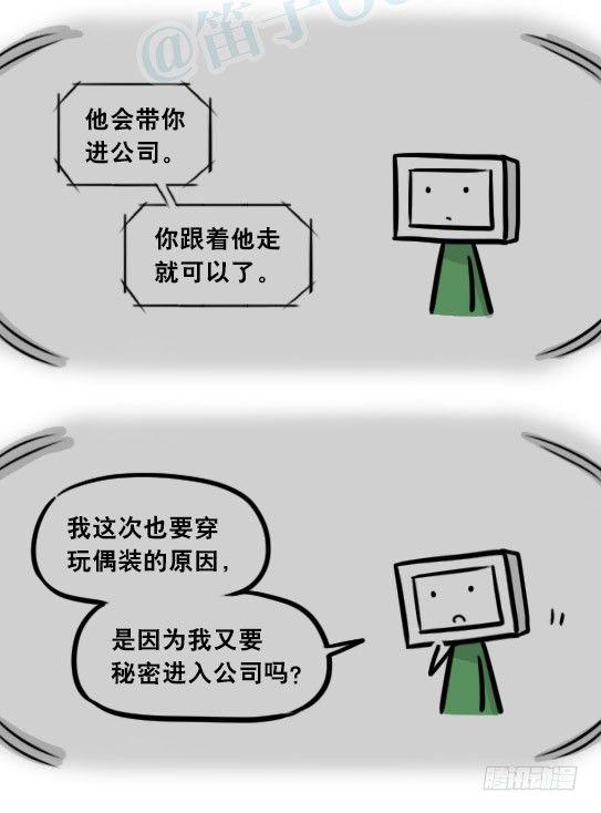 小绿和小蓝韩漫全集-295 机器人34-发布会（上）无删减无遮挡章节图片 