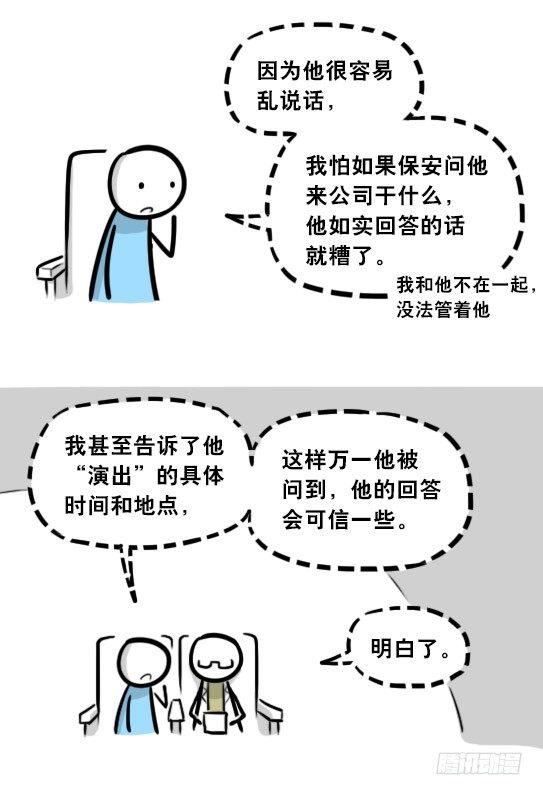 小绿和小蓝韩漫全集-295 机器人34-发布会（上）无删减无遮挡章节图片 