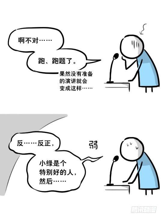 小绿和小蓝韩漫全集-296 机器人34-发布会（下）无删减无遮挡章节图片 