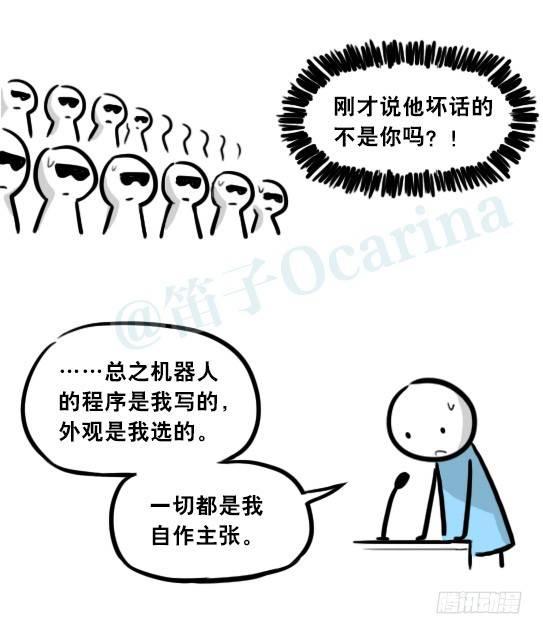 小绿和小蓝韩漫全集-296 机器人34-发布会（下）无删减无遮挡章节图片 