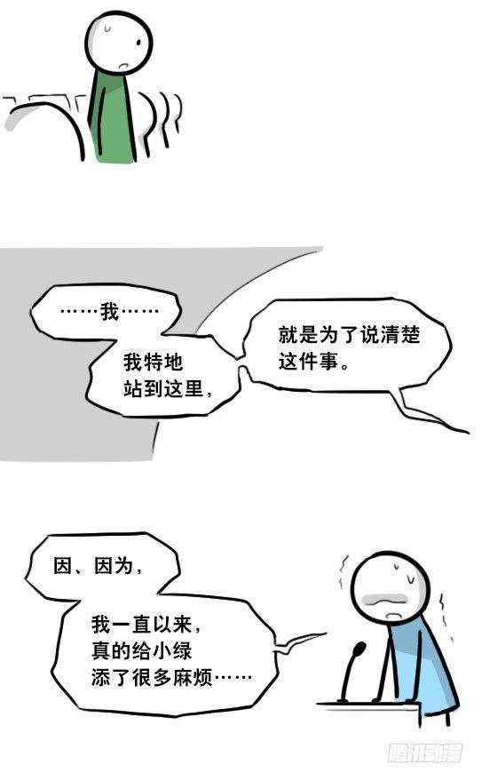 小绿和小蓝韩漫全集-296 机器人34-发布会（下）无删减无遮挡章节图片 