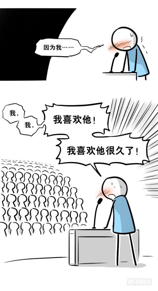 小绿和小蓝韩漫全集-296 机器人34-发布会（下）无删减无遮挡章节图片 