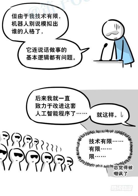 小绿和小蓝韩漫全集-296 机器人34-发布会（下）无删减无遮挡章节图片 
