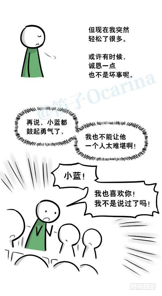 小绿和小蓝韩漫全集-296 机器人34-发布会（下）无删减无遮挡章节图片 