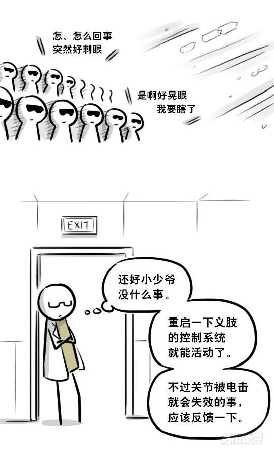 小绿和小蓝韩漫全集-296 机器人34-发布会（下）无删减无遮挡章节图片 