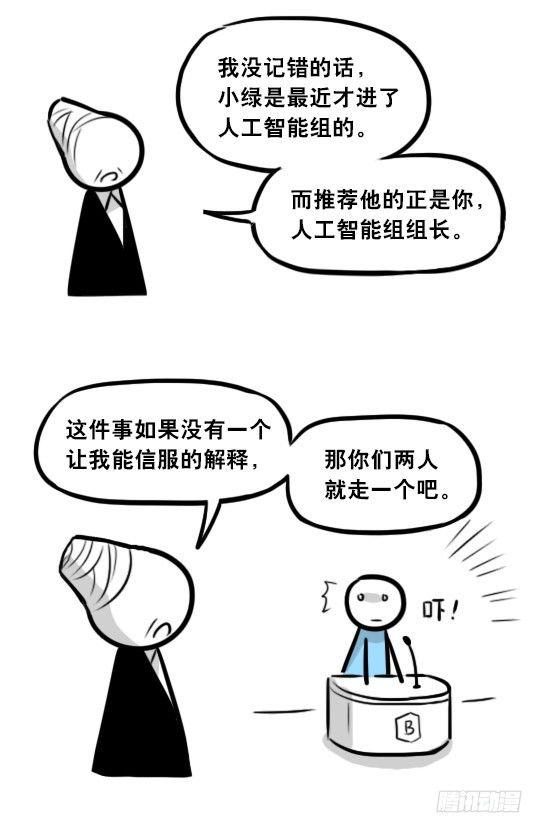 小绿和小蓝韩漫全集-296 机器人34-发布会（下）无删减无遮挡章节图片 
