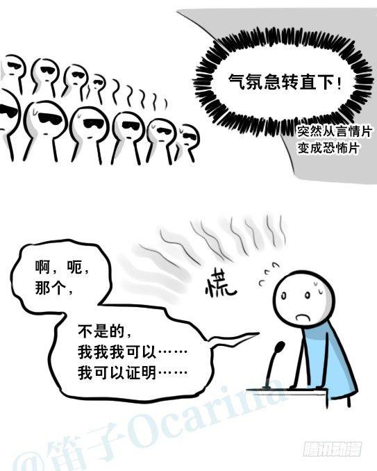 小绿和小蓝韩漫全集-296 机器人34-发布会（下）无删减无遮挡章节图片 
